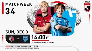 LIVE | Kashima Antlers vs Yokohama FC | Matchweek 34 | 2023 | J1 League