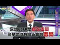 昔稱ECFA糖衣毒藥 今鳳梨之亂燒！黃暐瀚批：不要出一張嘴【#鄉民大會】