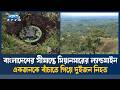 বান্দরবানের নাইক্ষ্যংছড়িতে স্থলমাইন বি\স্ফো\র\ণে ৩ জন নি\হ\ত | Ekushey TV
