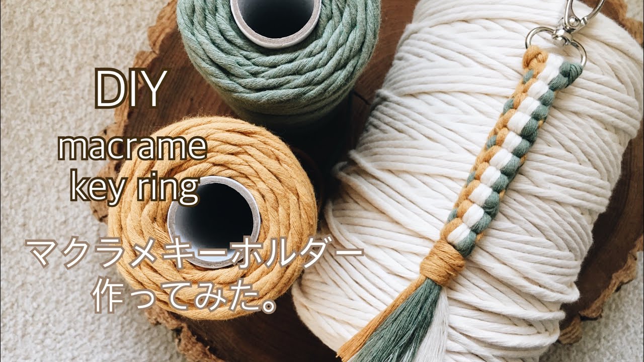 Easy and cute] Macrame key chain/I tried making it and it turned