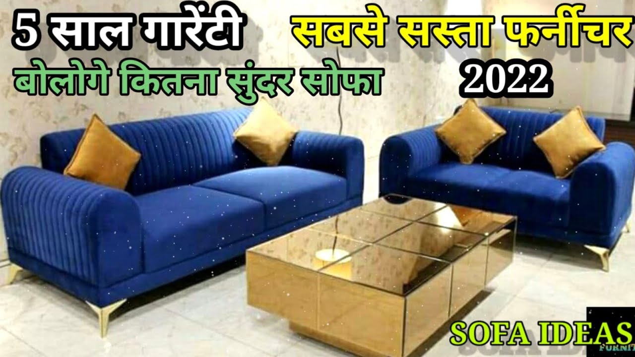 sabse sasta furniture l Cheapest furniture market of delhi (Sofa,bed
