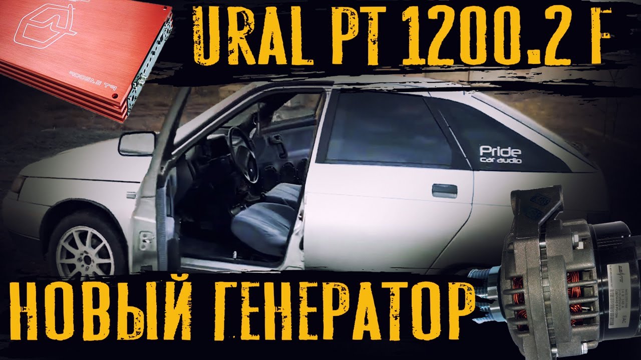 Генератор 2112 140а