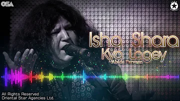 Ishq Shara Kya Lagey | Abida Parveen | complete full version | official HD video | OSA Worldwide