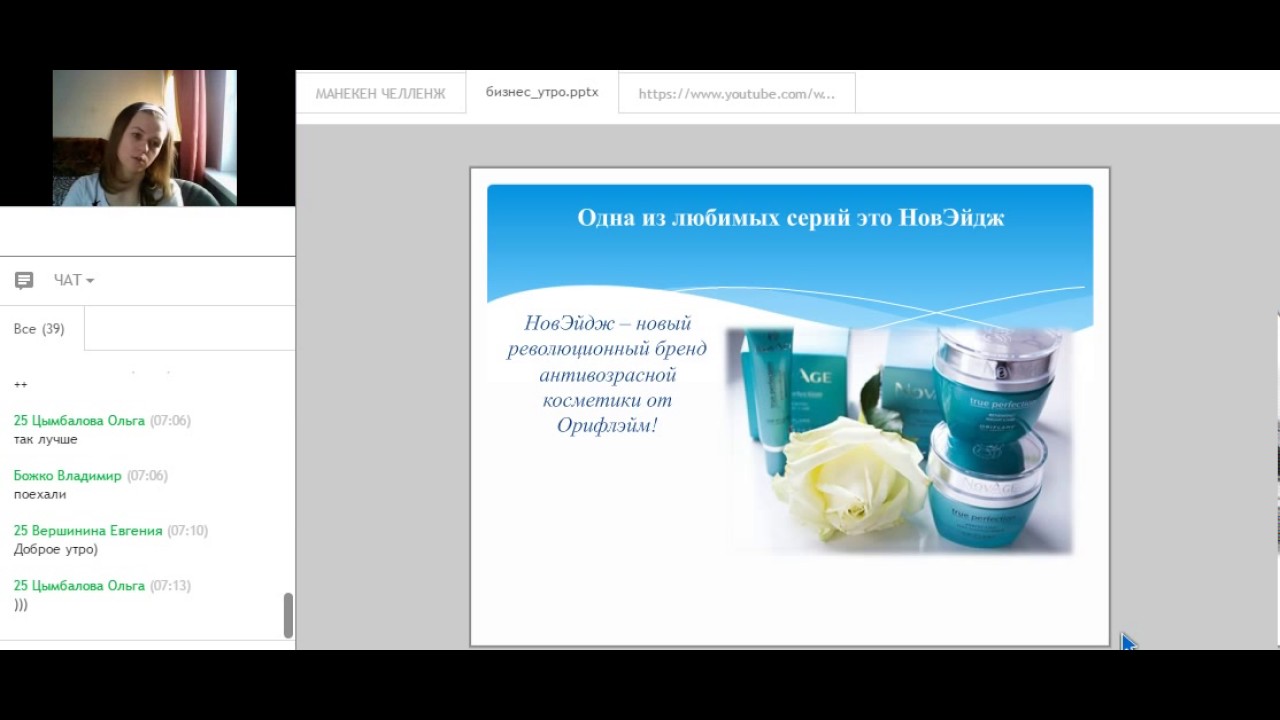 2017 01 17 Прозорова Анастасия Бизнес-утро с Анастасией !!! - YouTube
