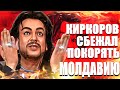 Киркоров сбежал покорять Молдавию! Концерт Филиппа Киркорова пройдет  сегодня в Молдавии!