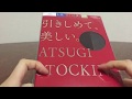 [音フェチ/asmr]ささやき声でタイツを開封/unboxing