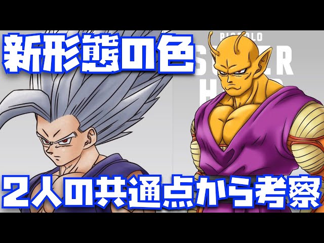 ドラゴンボール超 孫悟空 ベジータ 孫悟飯 オレンジピッコロ ブロッコリー キラ