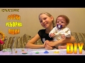 DIY Новые соски для моего реборна Яшки своими руками! 🍼👶☝