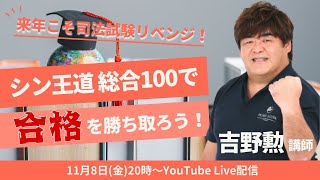 司法試験　新・択一受験講座　債権総論　井上英治著　法曹同人　１９９２年　初版 独学〕司法試験・予備試験合格講座 民法（基本知識・論証