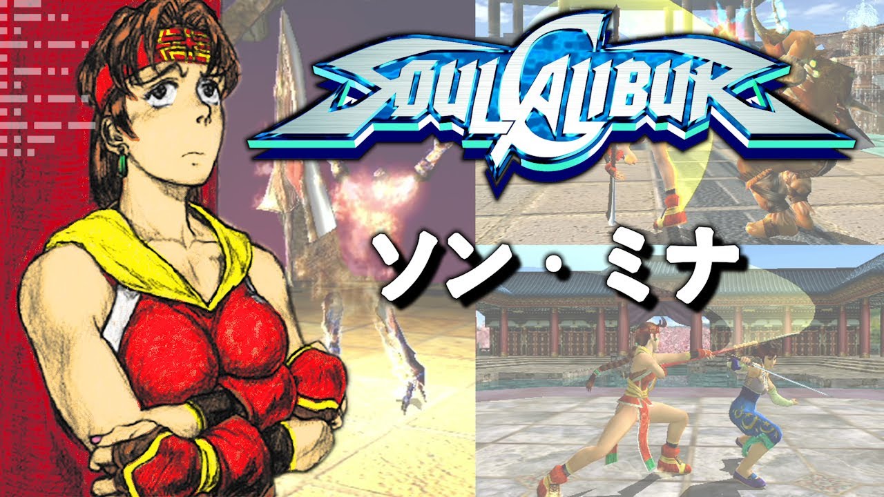 Soul Calibur Seung Mina Playthrough Dreamcast Youtube