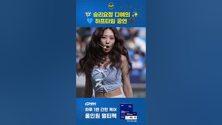 🧚‍♀️ 승리요정 다혜의 ✨하프타임 공연