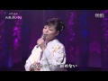 「梦一夜」石原询子