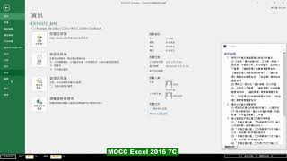 Excel 分析藍本與規劃求解透過證照題目學