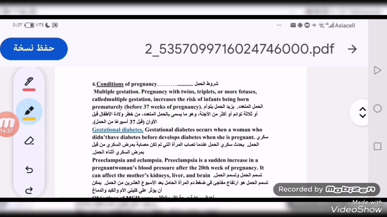 صحة مجتمع /محاضرة صحة الام والطفل