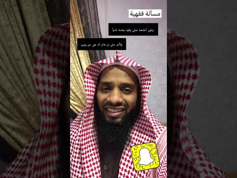 مسألة فقهية رجل نسي وصلى وعليه نجاسة والآخر بدون وضوء فتذكرا بعد الصلاة فما الحكم