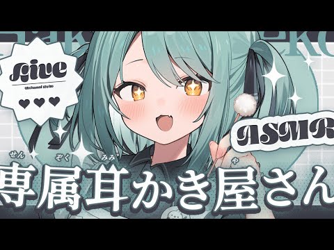 【#ASMR/超高音質】新3Dio解禁🤍新年からゴリゴリ耳奥耳かきでいい1年にしましょうね【耳奥耳かき/ゼロ距離吐息/耳ふーはー/梵天/睡眠導入/作業/Ear Cleaning/Whispering】