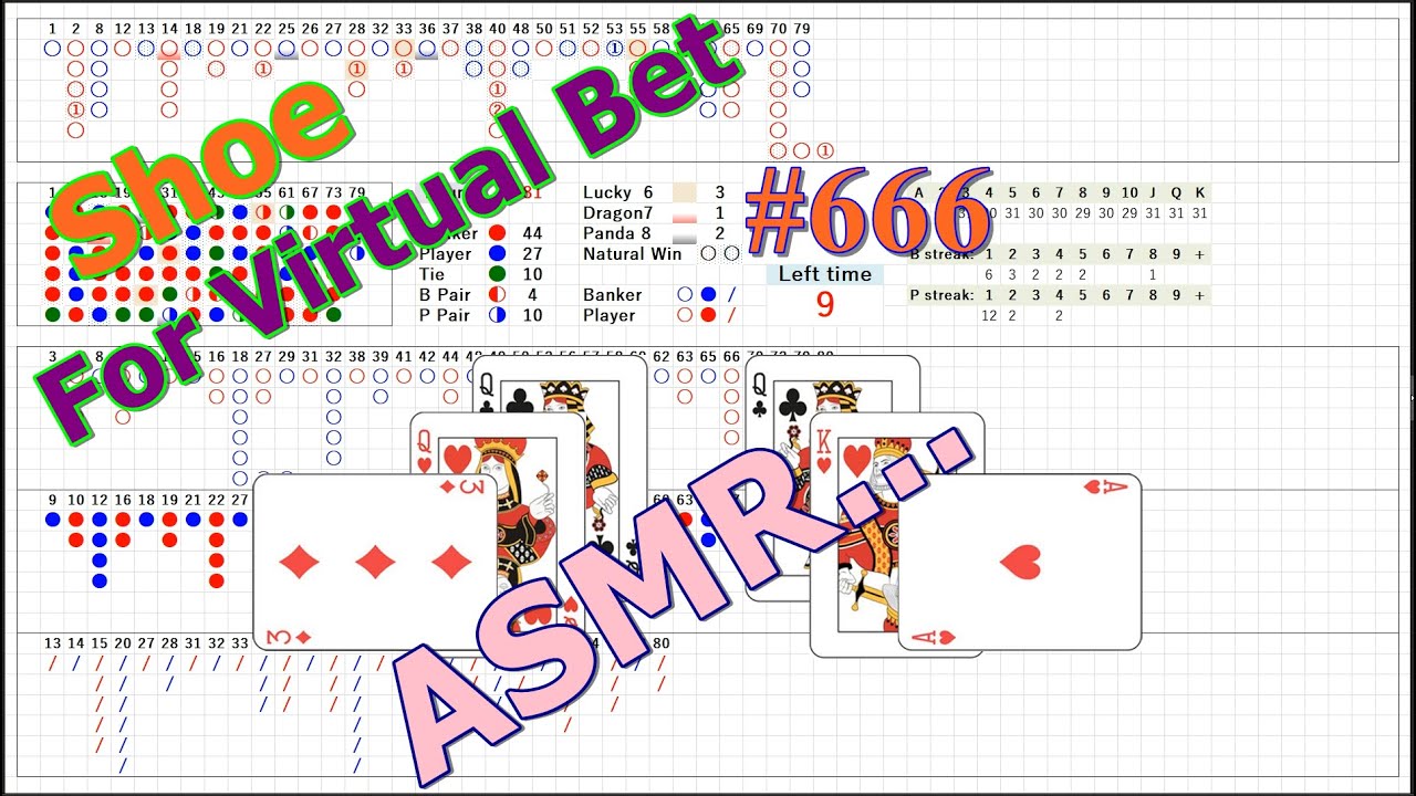 Shoe for Virtual Bet (666) - 가상 베팅을 위한 슈 (666) - Baccarat Random Shoe / 8 Decks