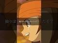 イナズマイレブン #名言 その2 #アニメ