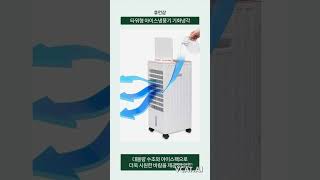 냉풍기 타워형 아이스냉풍기 기화냉각 방식 유니맥스 폭포수얼음 선풍기 추천 에어쿨러 가정용냉풍기 이동식냉풍기
