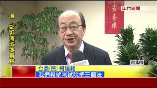 年改地板32160元 周二送小英定奪