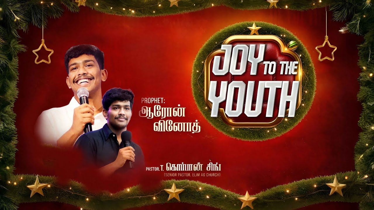 JOY TO THE YOUTH || PROPHET. AARON VINOTH || ELIM AG CHURCH