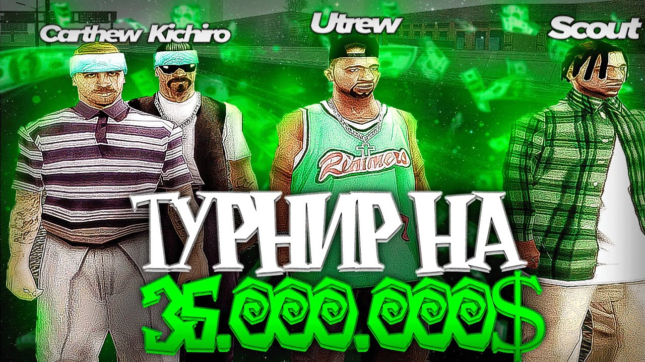 есть на деньги samp игра есть на деньги samp игра