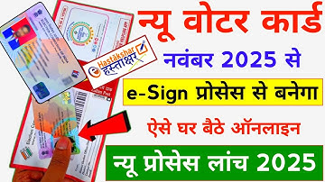 Voter ID Card Online Apply | New Voter ID Card Apply Online With eSign 2025 | Voter Card Online