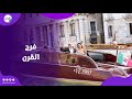 ليله من الف ليله وليله    فرح أسطوري بميزانية دول شوفوا العرسان عملوا ايه في ليلة العمر 