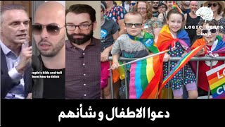 Far Left Extremists & Child Abuse - للكبار فقط | كيف يقوم اليسار المتطرف بإنتهاك الأطفال بشكل مقزز