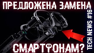 ТВ на 325" Ростелеком начал блокировки. GoPro 10. iPhone 13. Лазерный ТВ. Tech News 16