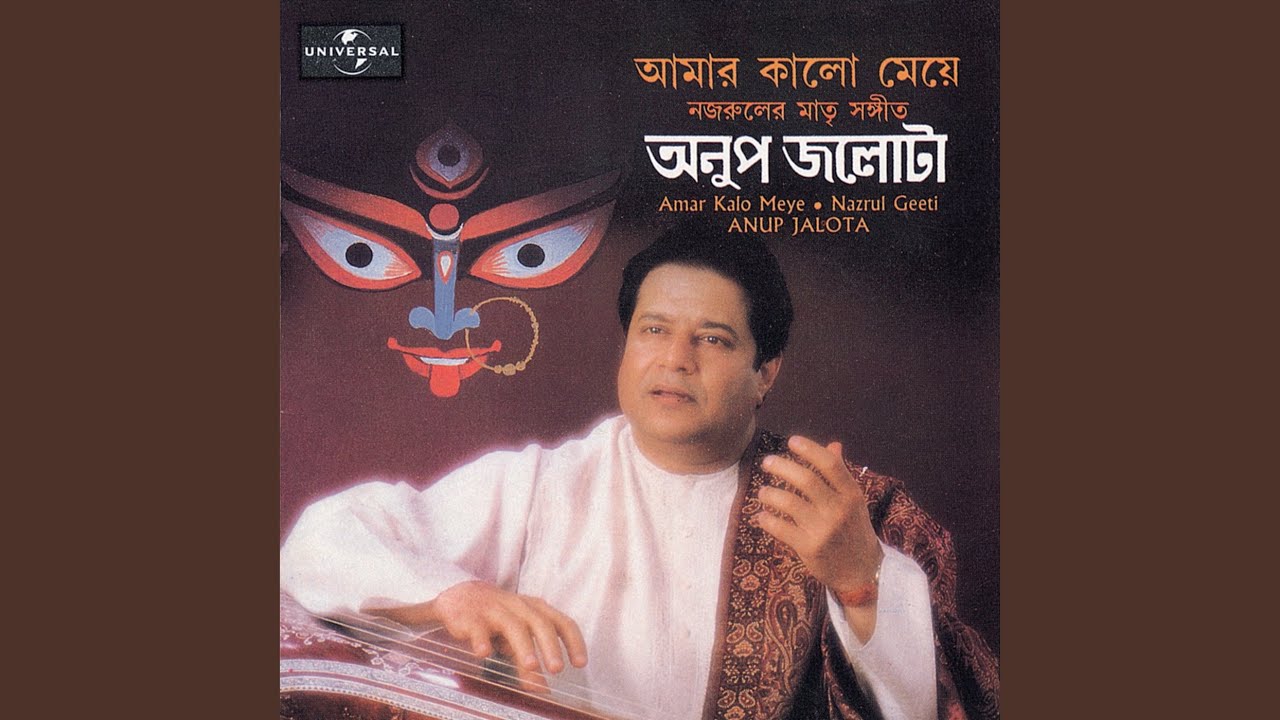 Amar Kalo Meye Raag Korechey