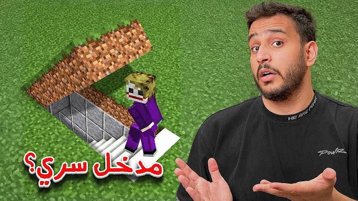 سويت بيت سري تحت الارض😶‍🌫️! ( ماين كرافت🔥) #1