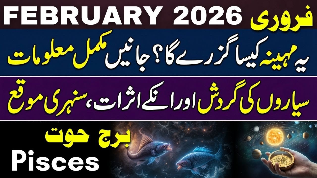 Pisces Monthly Horoscope February 2026 - Major transformations & Success