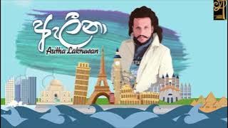 Aleena_ ( ඇලීනා )_ Asitha Lakruwan_ Official music video