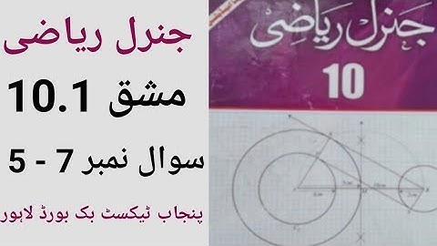 Unit no 10 Exercise 10.1 | 10th Class General Math || Question No 5- 7