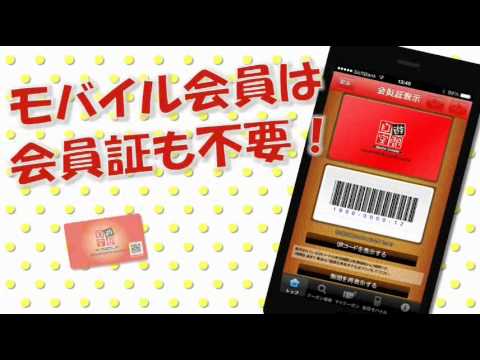 自遊空間とくとくクーポンアプリ