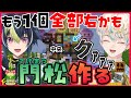 【マイクラ】ヒーローズ鯖観測所 【2025お正月】【伊波ライ/緋八マナ】