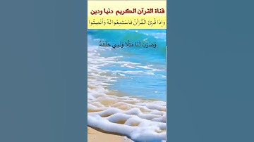 من اروع تلاوات َالشيخ فارس عباد تلاوة عطرة يملأها الخشوع من سورة يس #فارس_عباد