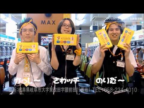 マックスグループの社会貢献活動8月9日