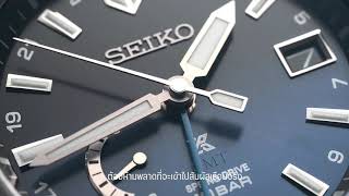 นาฬิกาข้อมือผู้ชาย SEIKO PROSPEX LX LINE SPRING DRIVE รุ่น SNR049J LIMITED  EDITION - YouTube