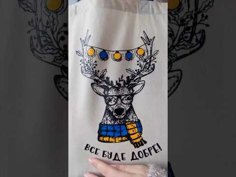 Шопер з бязі "Все буде добре" принт Олень з друком Чорний Розмір: 35см х 40см, відео 1