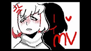 Sketchie12's Flipnote [Sudomemo] - おこちゃま戦争 MV (Undertale)
