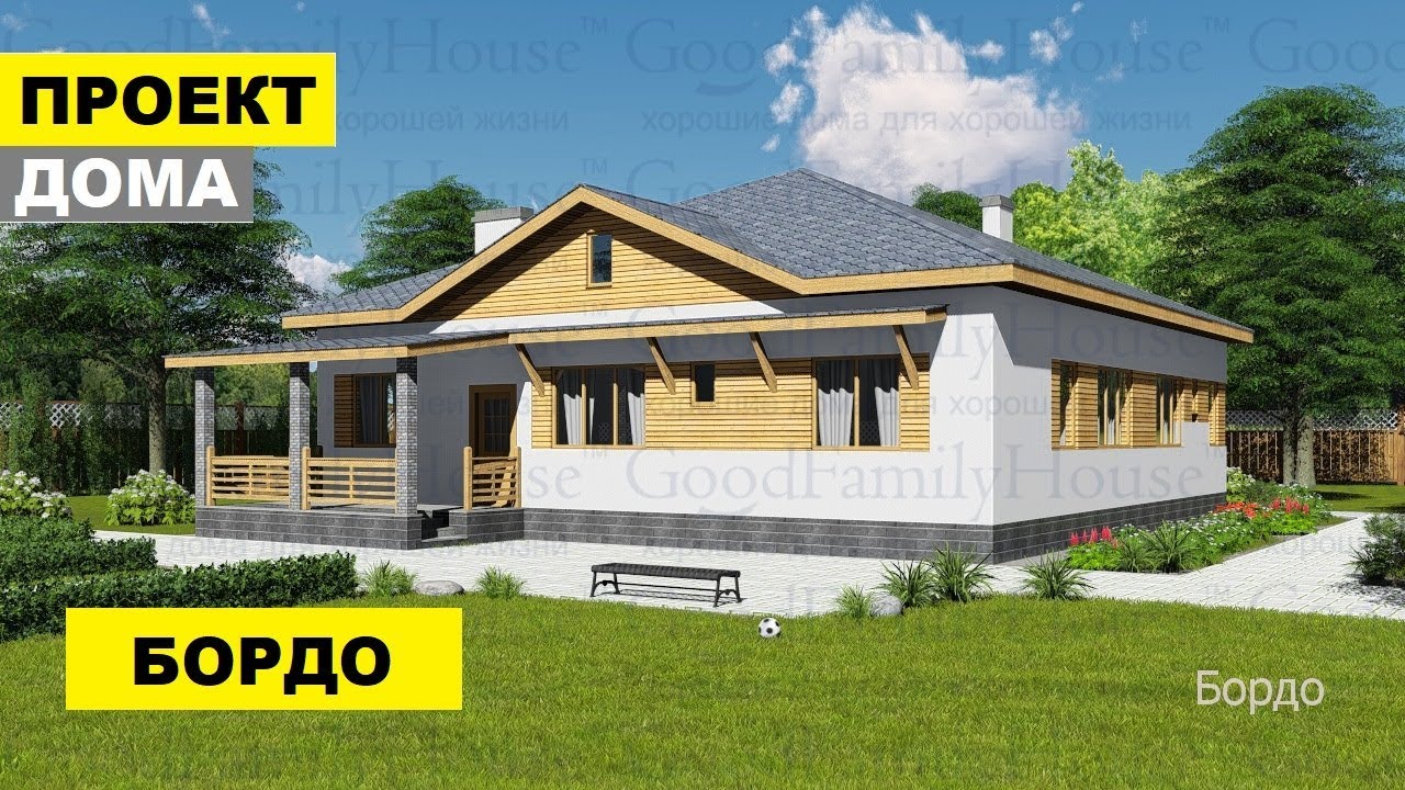 Гуд фэмили хаус проекты