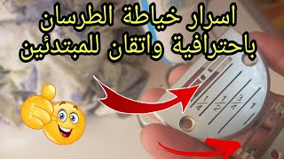 تغيير بلاكة وسنان ماكينة الخياطة