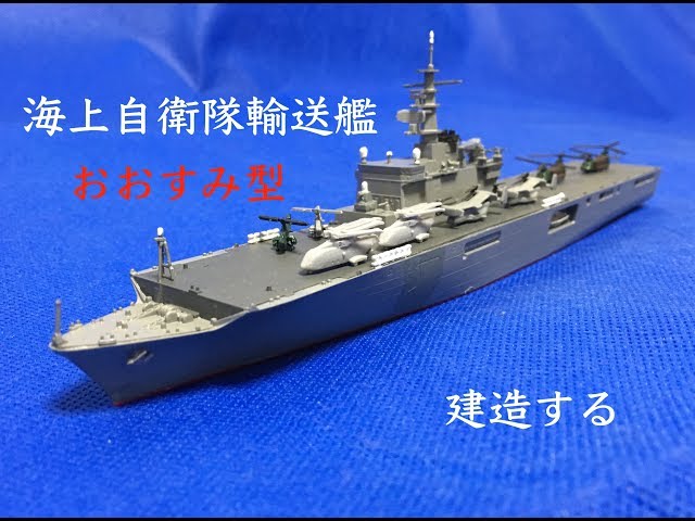 チャレンジ　自衛隊グッズ　海上自衛隊　第1輸送隊　おおすみ チャレンジコイン 自衛隊グッズ 海上自衛隊 第1輸送隊 おおすみ 【公式