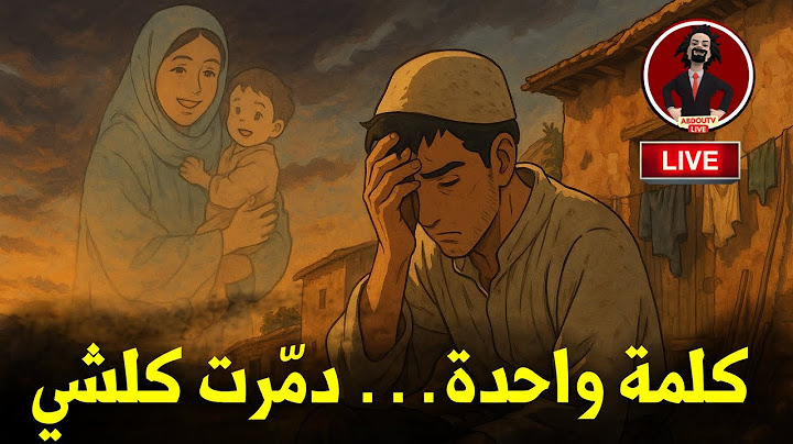 🔴 مباشر: شك بسيط دمّر عائلة… وقصة حزينة تنتهي بالمأساة!
