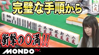 水口美香 完璧な手順から衝撃の〇満！！ _MS