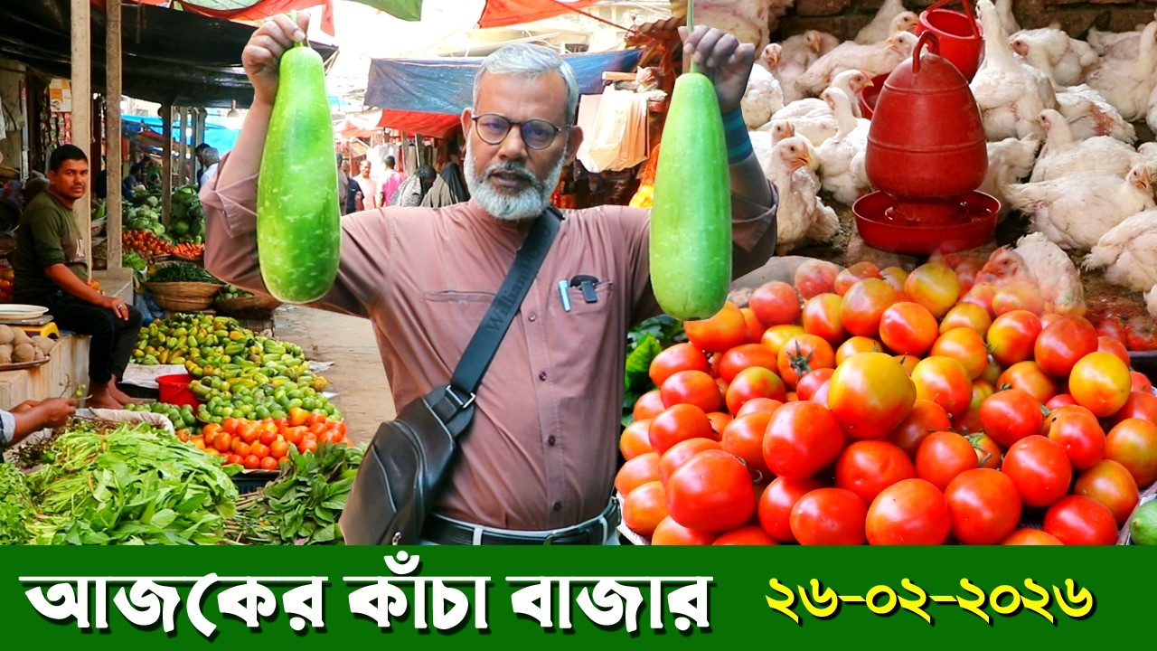 1899- মেহমানদারীর জন্য কাঁচাবাজার ও বাজার দর-র.ই মানিক চিত্রপুরী। R.I.Manik,Chitrapuri,Krishichitra