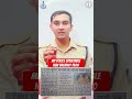 MP CONSTABLE NEW VACANCY🔥7500🔥#mpconstable #mppolice #notification #latestupdate #nokri24 #police