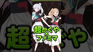 ファミマ×超かぐや姫】8/18スタート！対象エナドリ購入で限定